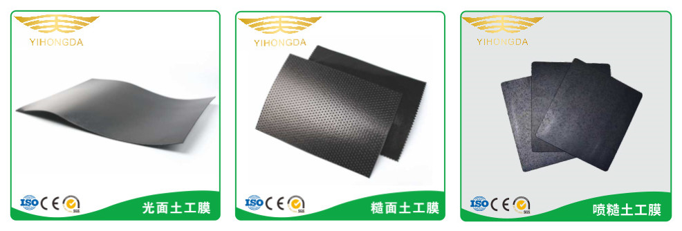 湖南益宏達新材料有限責任公司,HDPE、土工布、土工膜、土工格柵、排水網(wǎng)